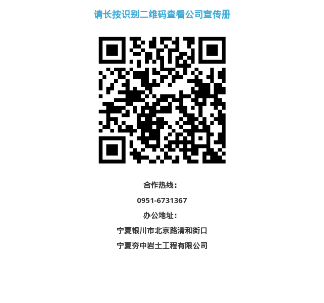 夯中岩土